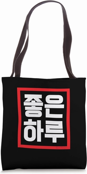 "Good Day" Funny Conversational Korean Word Tote Bag