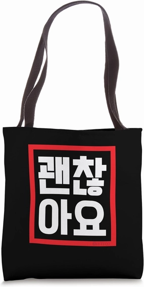 "It’s Okay" Funny Conversational Korean Word Tote Bag