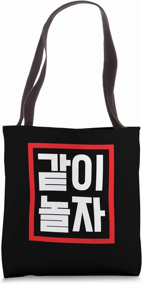 "Let’s Hang Out" Funny Conversational Korean Word Tote Bag