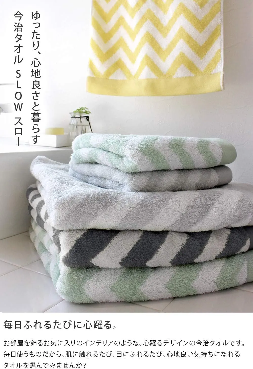 Imabari Towel, 2 Piece Bath Towel Set, Japanese Towels, Wave Pattern, Soft and Highly Absorbent, Citrus