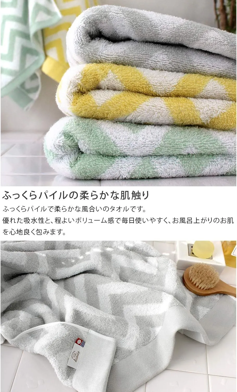 Imabari Towel, 2 Piece Bath Towel Set, Japanese Towels, Wave Pattern, Soft and Highly Absorbent, Citrus
