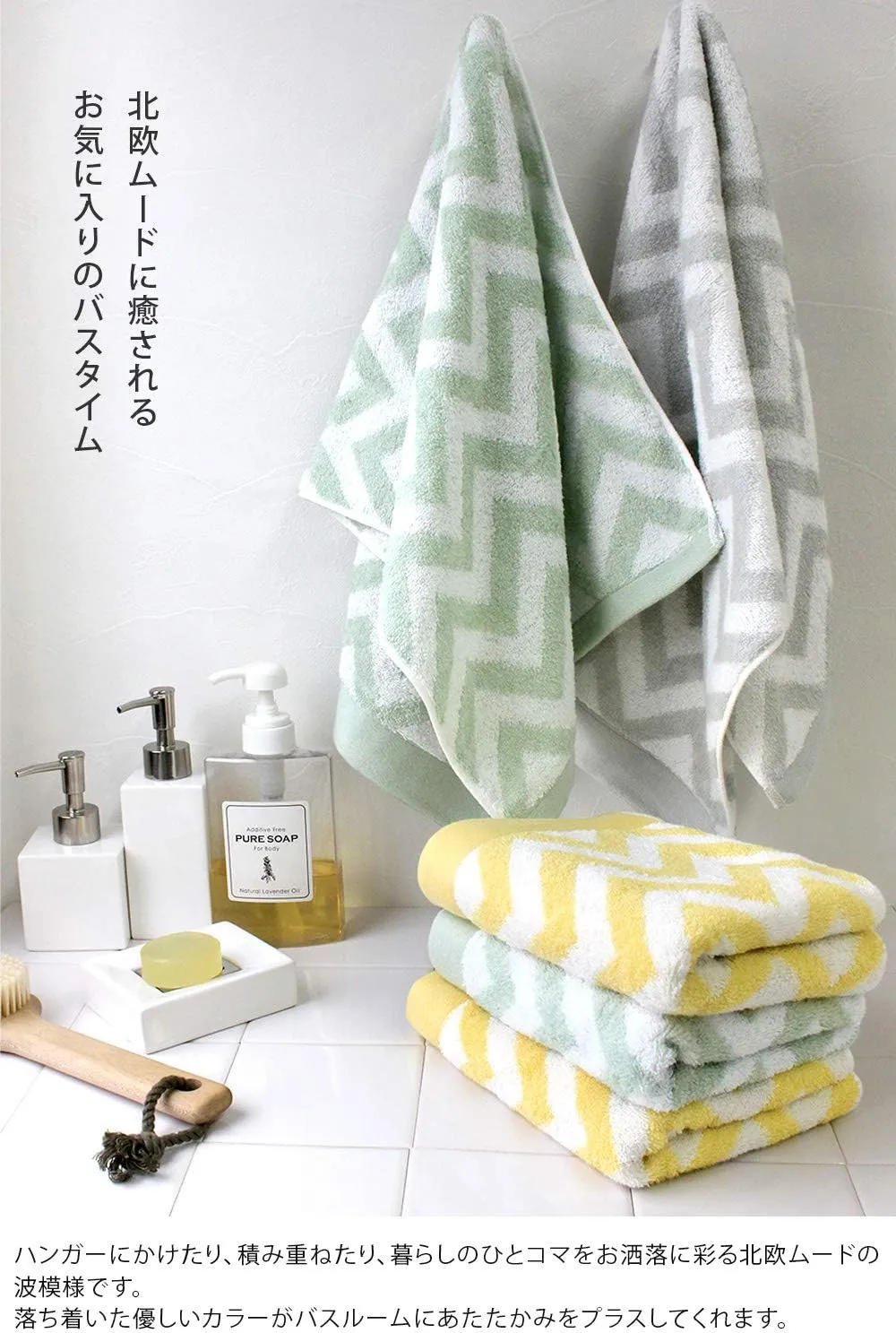 Imabari Towel, 2 Piece Bath Towel Set, Japanese Towels, Wave Pattern, Soft and Highly Absorbent, Citrus
