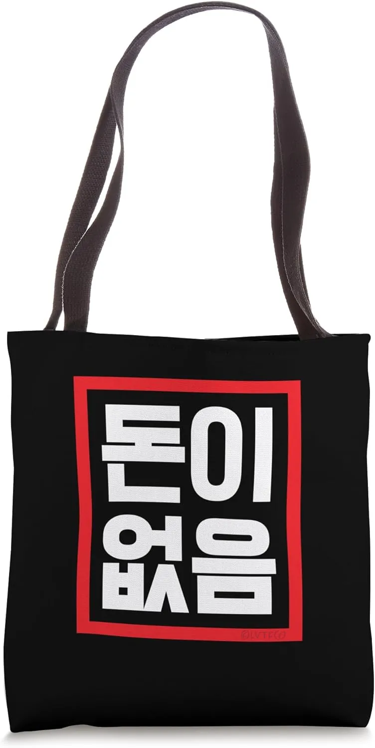 "I Have No Money" Funny Conversational Korean Word Tote Bag
