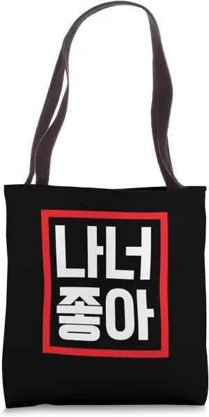"I Like You" Funny Conversational Korean Word Tote Bag