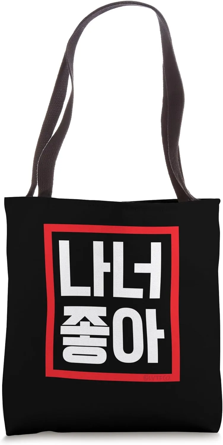 "I Like You" Funny Conversational Korean Word Tote Bag