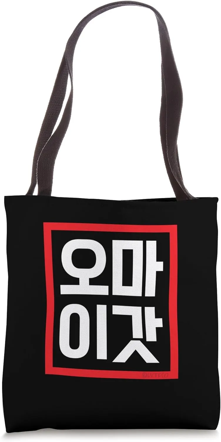 "Oh My God" Funny Conversational Korean Word Tote Bag